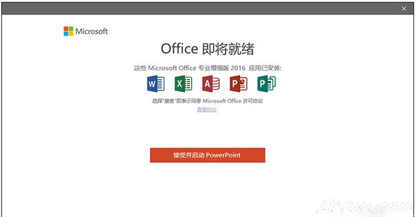 Office 2019预览版