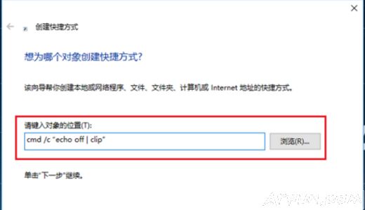 Win10系统怎么清空剪切板?