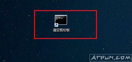 Win10系统怎么清空剪切板?