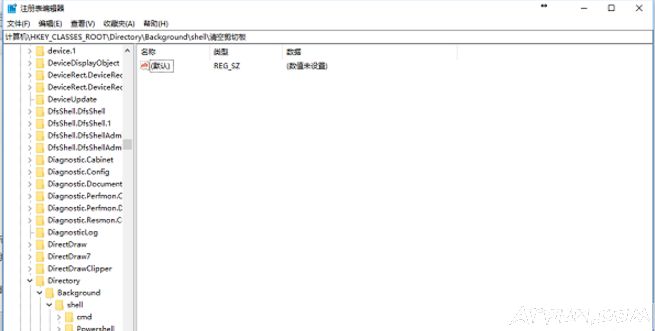 Win10系统怎么清空剪切板?
