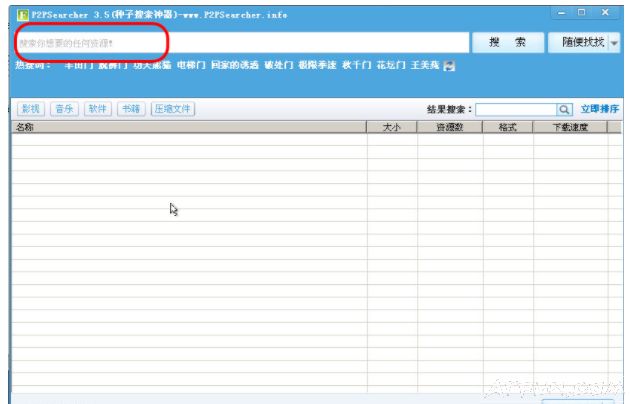 ���ֽ�����p2p3.5��������Ҫ����Դ