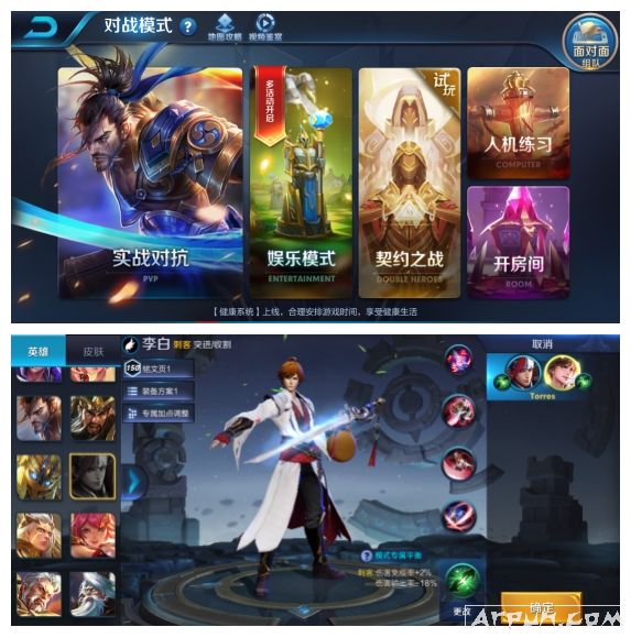 王者荣耀S10新功能,隐身功能契约之战