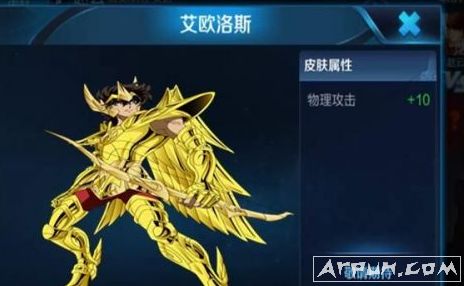 好消息王者荣耀后羿圣斗士联动皮肤即将上线