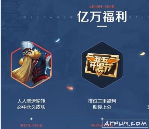 S10王者荣耀五五开黑节可以拿到什么皮肤了