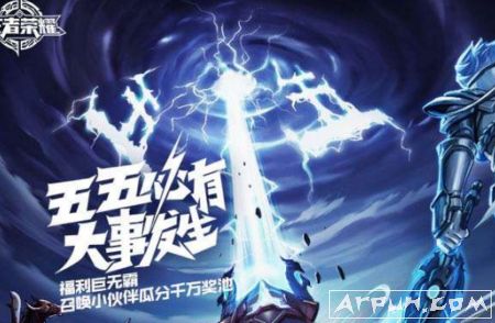 王者荣耀双倍勇者积分活动开启详细时间表