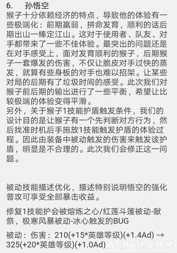 在4月1号愚人节王者荣耀体验服猴子削废了