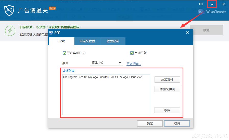 ���ʹ��Wise AD Cleaner����������