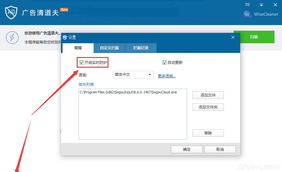 ���ʹ��Wise AD Cleaner����������