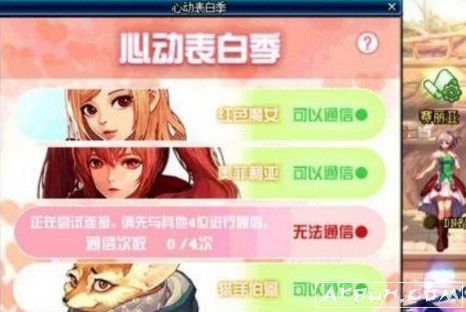 2018DNF心动表白季红色魔女对话答案