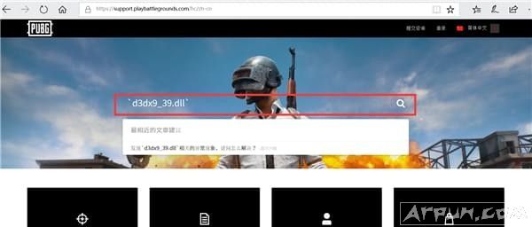 绝地求生官网中文客服有什么用