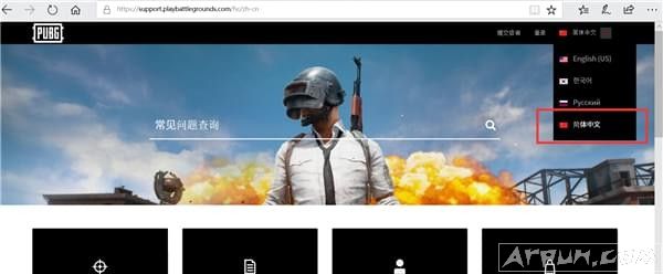 绝地求生官网中文客服有什么用