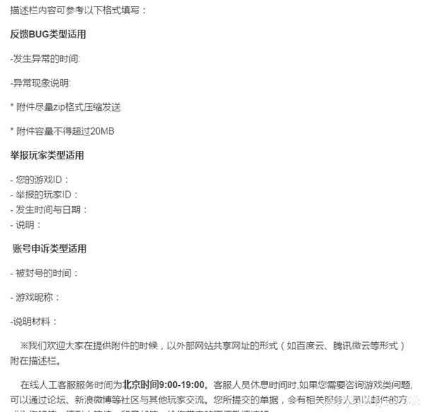 绝地求生官网中文客服有什么用