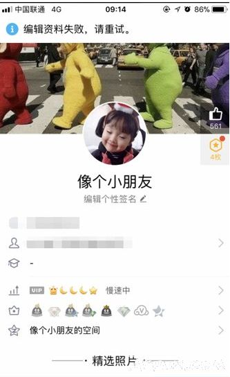2018qq无法修改个人资料解决方案如何解决手机QQ编辑资料失败的问题