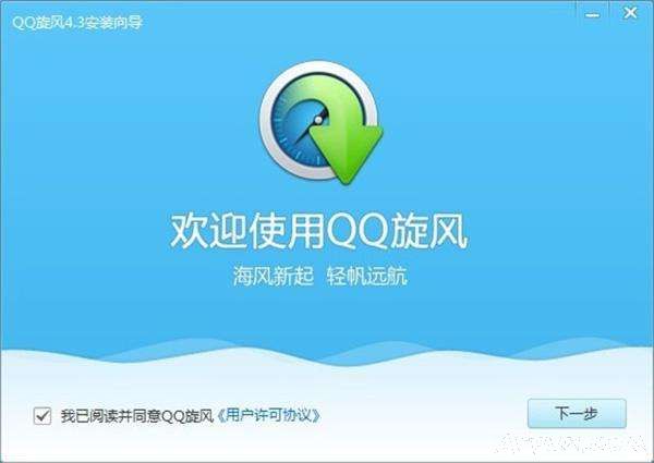 qq旋风限制软件下载上传速度的解决方法