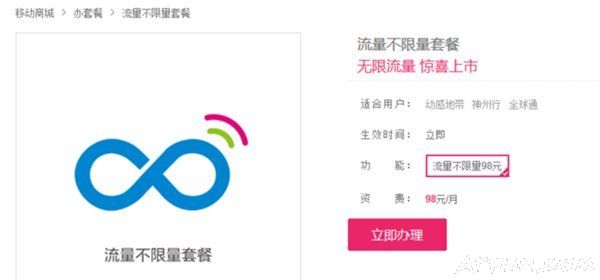 中国移动联通电信不限流量套餐对比图文