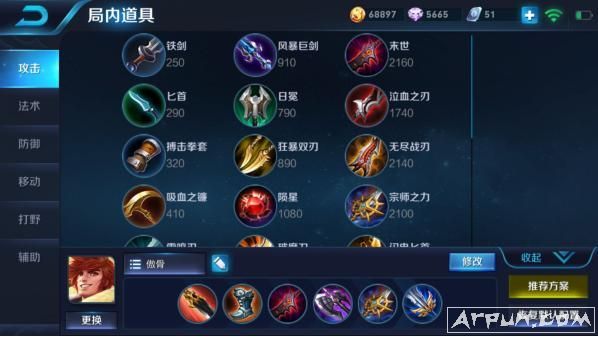 王者荣耀裴擒虎暴力收割铭文出装