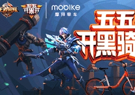 王者荣耀微信每日一题:兑换五五开黑节专属队标需要多少小队币