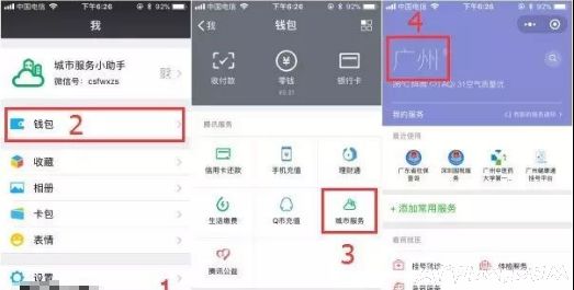 �㶫����΢��С�����ѯ�߿��ɼ�