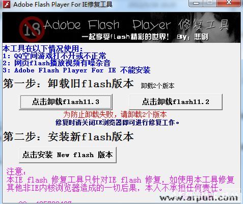 Flash player总是被删掉怎么办?