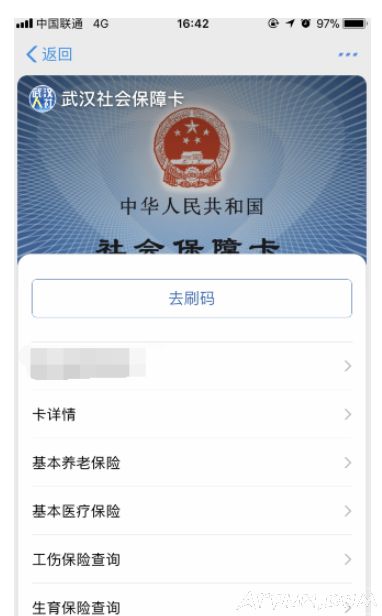 ֧�����󶨵����籣���̳�