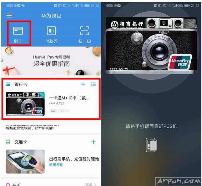 ��Ϊ�ֻ���NFC������ʲô����ʲô�ã�