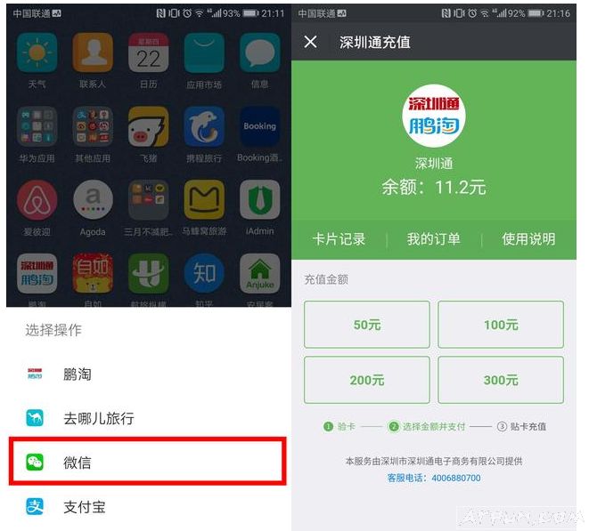 ��Ϊ�ֻ���NFC������ʲô����ʲô�ã�