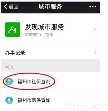 ΢����ô��ѯ�籣��¼��