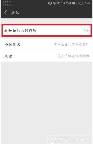 微信找回聊天群_含已删除和未删除聊天群微信怎么找回聊天群 微信找回聊天群教程