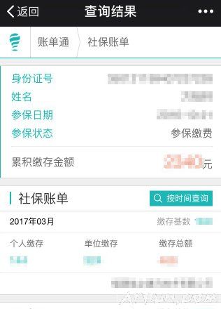 ΢��û���籣�ļ�¼ ΢����ô��ѯ�籣��¼΢����ô��ѯ�籣��¼ ΢�Ų�ѯ�籣��¼����