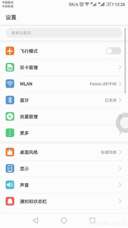 ��Ϊ FLA-AL10�ֻ���ô�����ƶ�����4G