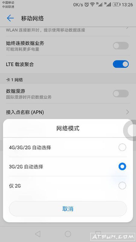 ��Ϊ FLA-AL10�ֻ���ô�����ƶ�����4G