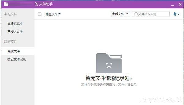 怎么恢复QQ里打开失败的离线文件