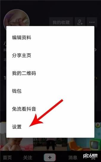 抖音怎么屏蔽好友 抖音如何屏蔽好友抖音