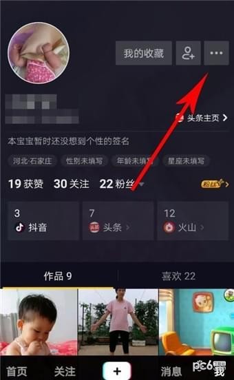 抖音怎么屏蔽好友 抖音如何屏蔽好友抖音