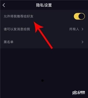抖音怎么屏蔽好友 抖音如何屏蔽好友抖音