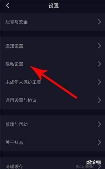抖音怎么屏蔽好友 抖音如何屏蔽好友抖音