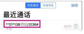 手机号码被填了,不断被骚扰呼死,怎么办