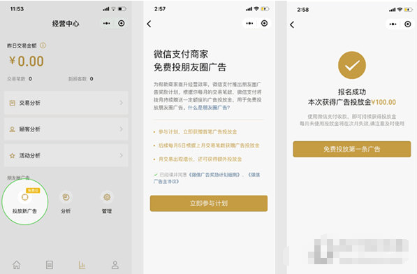 �����΢������Ȧ��Ͷ�Ź�棿