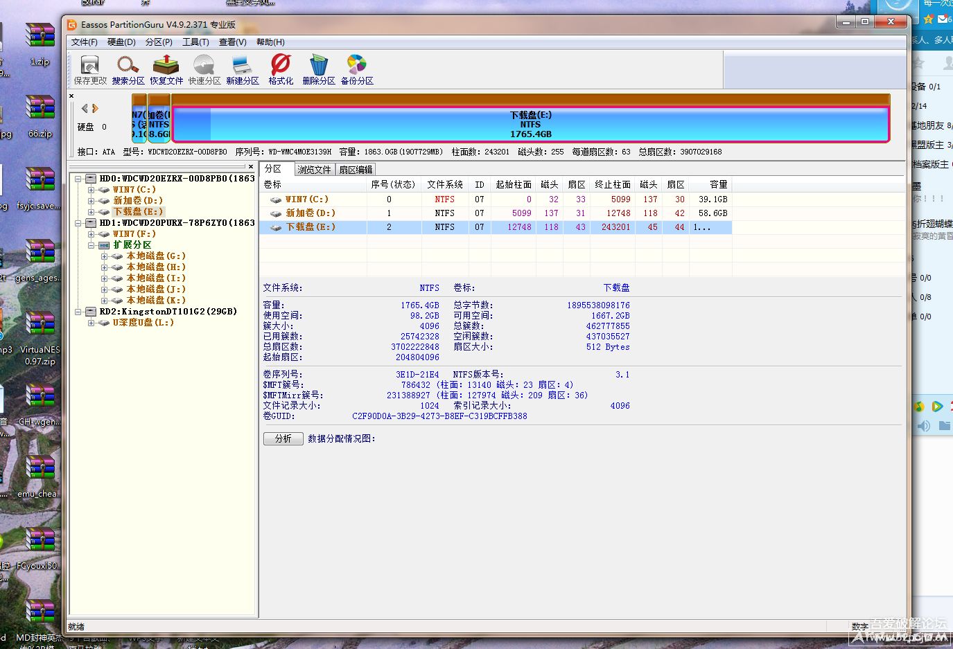 Ӳ������ȫ����������ݻָ�����̸