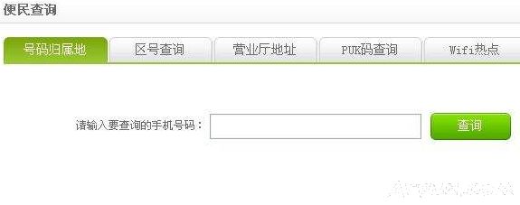 �ֻ�# ��������ز�ѯ����