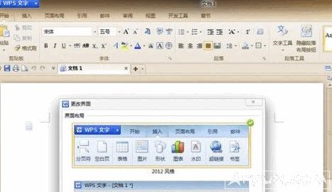 wps office 2017专业版 正版序列号/激活码