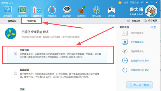 �����������Ч���͵����¶�