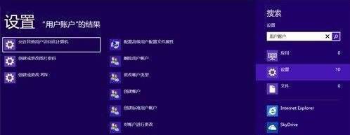 Win8系统取消登录密码方法: