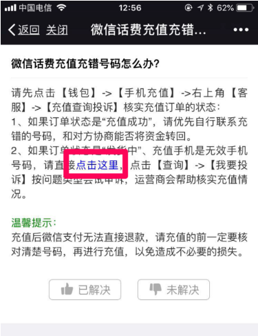 ΢�ŵ绰�����������һع���