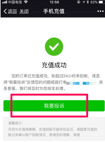 ΢�ŵ绰�����������һع���