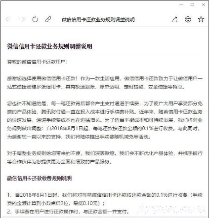 ������΢�����ÿ��շ����0.1Ԫ��0.1��������