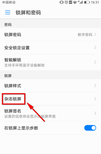 ��Ϊ�ֻ�����Զ��ر�������ֽ��