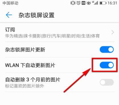 ��Ϊ�ֻ�����Զ��ر�������ֽ��