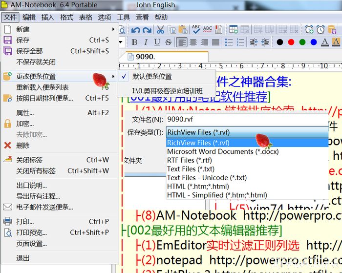 AM-Notebook v6.4 序列号