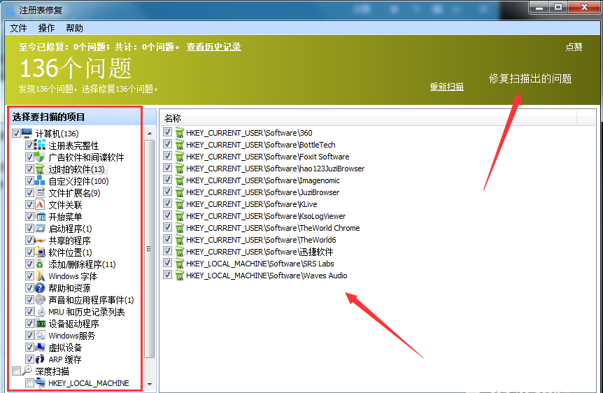 Glary Utilities�����޸�ע���